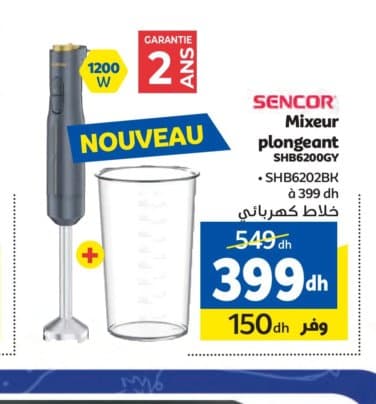 Mixeur plongeant Sencor SHB6200GY chez Marjane