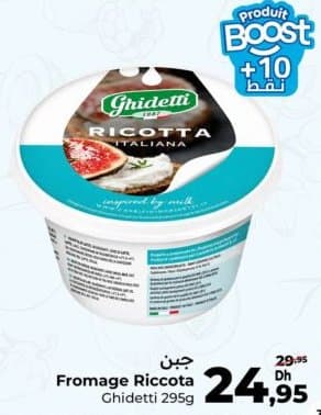 Fromage Ricotta Ghidetti