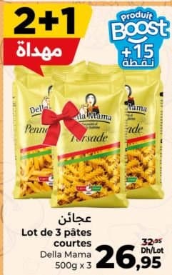 Lot de 3 pâtes courtes Della Mama