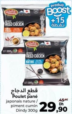 Poulet pané japonais Dindy
