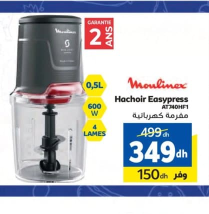 Hachoir Moulinex Easypress AT740HF1 chez Marjane