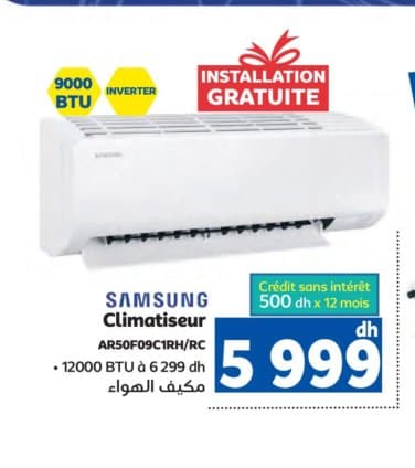 Climatiseur SAMSUNG AR50F09C1RH/RC 12000 BTU chez Marjane