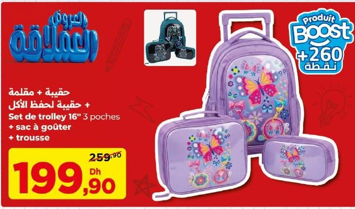 Set de trolley 16" 3 poches + sac à goûter + trousse