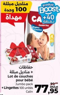 Lot de couches pour bébé Jumbo pack + Lingettes Calin