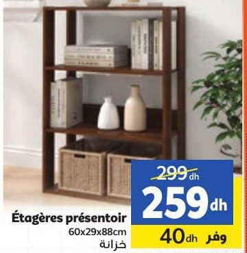 Étagères présentoir