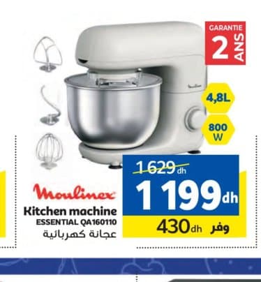 Kitchen machine Moulinex ESSENTIAL QA160110 chez Marjane