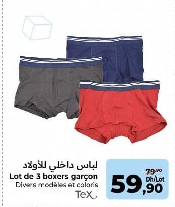 Lot de 3 boxers garçon