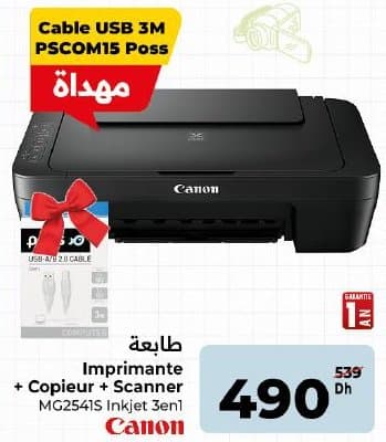 Imprimante Canon MG2541S Inkjet 3en1
