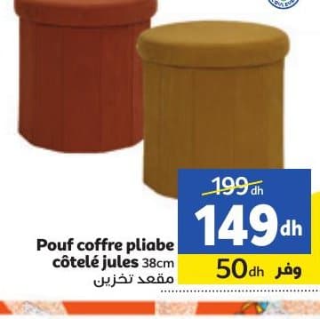 Pouf coffre pliable côtelé jules