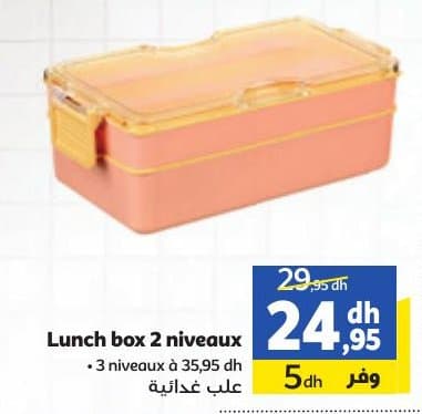 Lunch box 2 niveaux