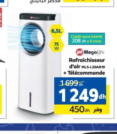 Rafraichisseur d'air MEGALIFE MLS-L20AR19 chez Marjane