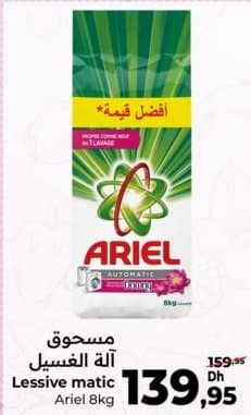 Lessive matic Ariel chez Carrefour